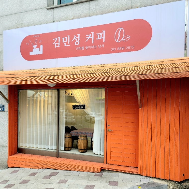 김민성커피 이미지