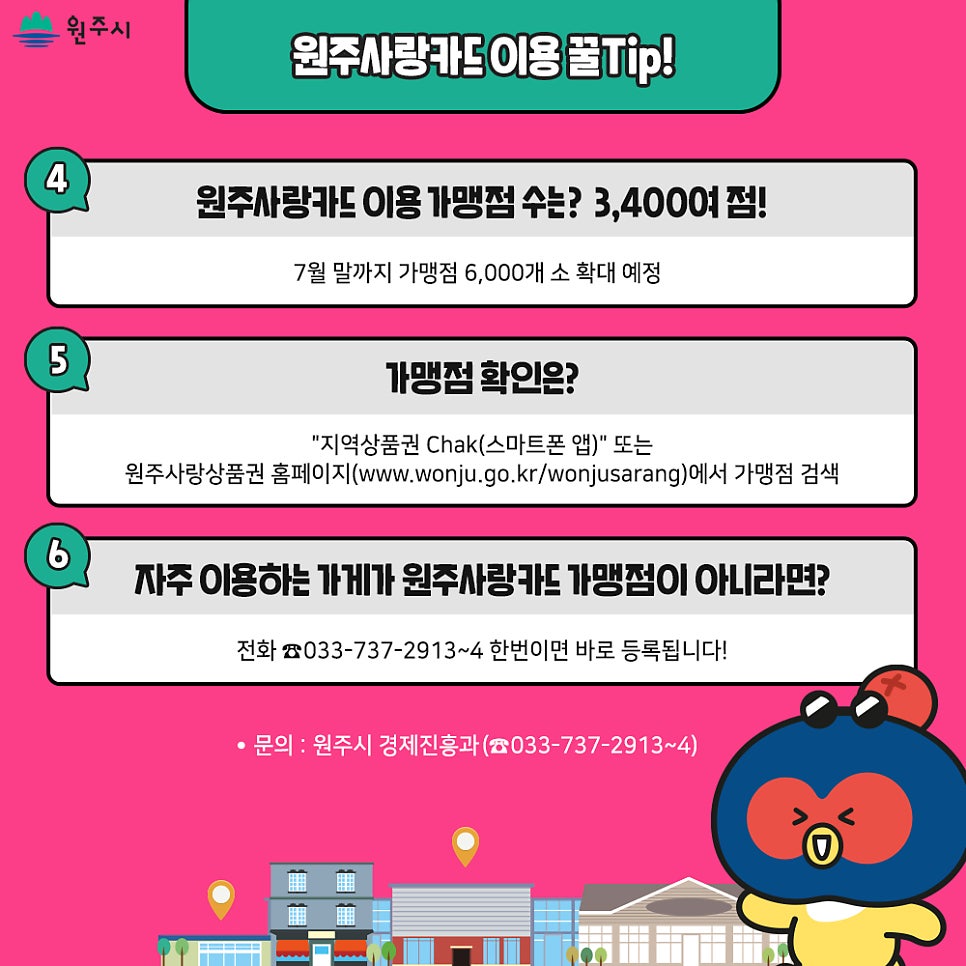 원주농협주유소 이미지