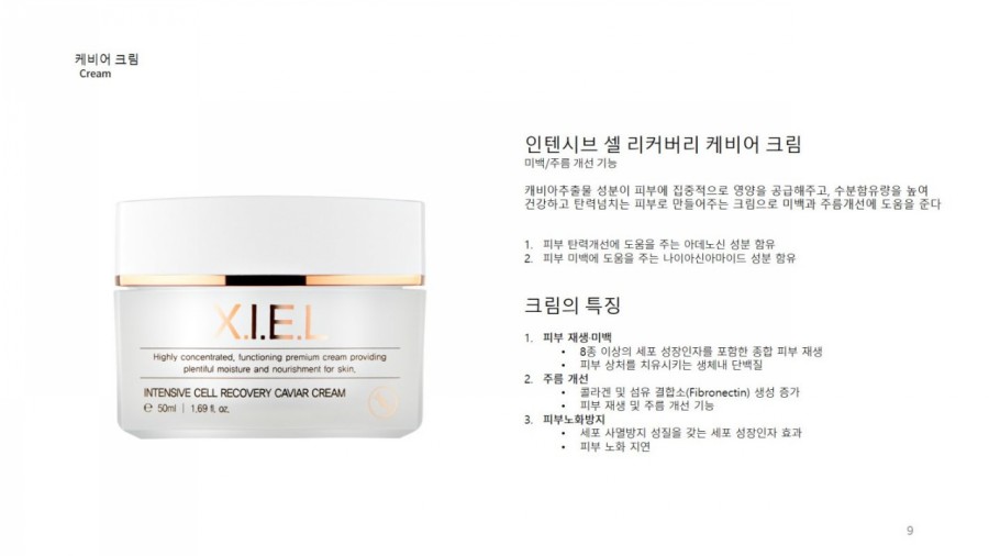 지엘화장품 이미지