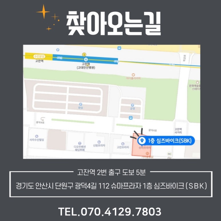 심즈바이크 이미지