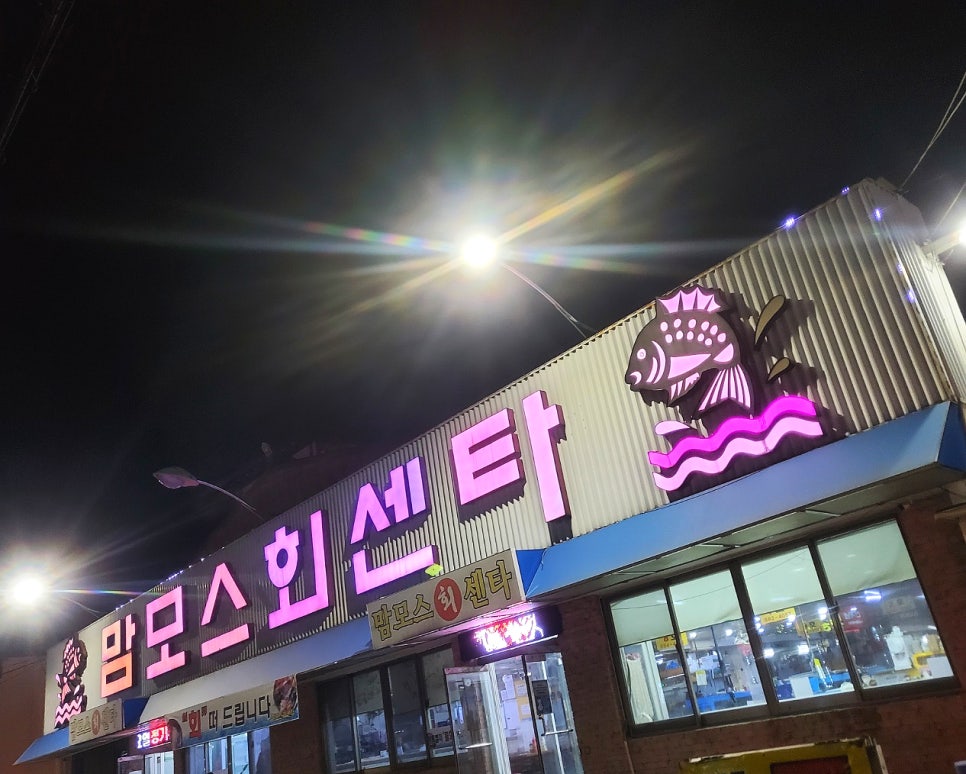 맘모스5호집 이미지