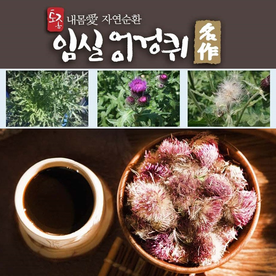 영농법인임실생약 이미지