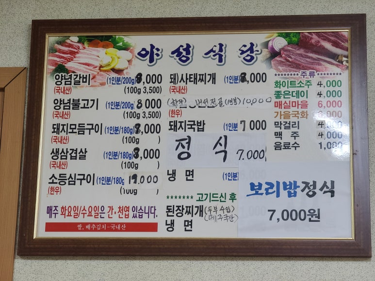 야성식당 이미지
