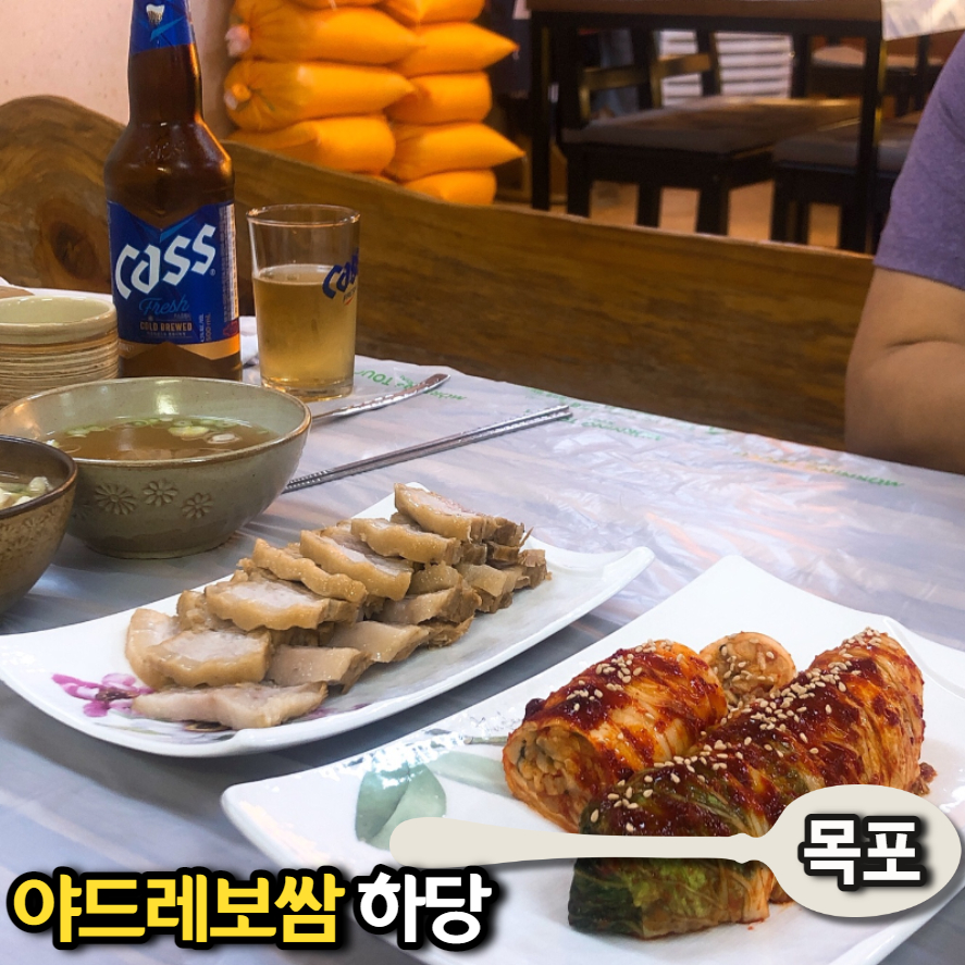 야드레보쌈 이미지