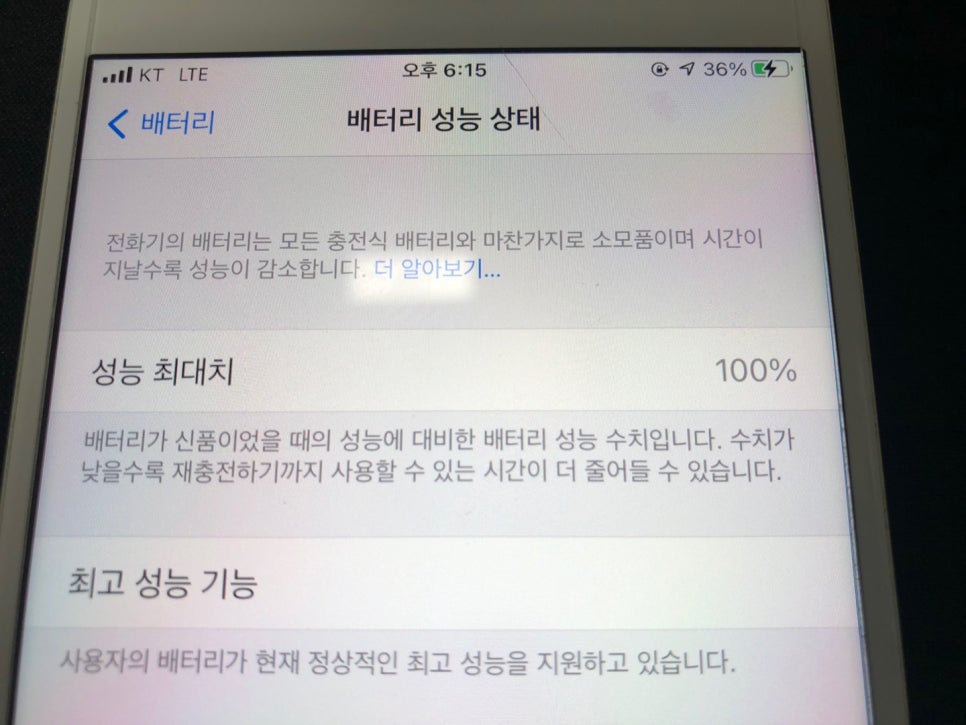 몬스터배터리교체 이미지