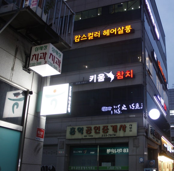 캄스컬러 망원역점 이미지