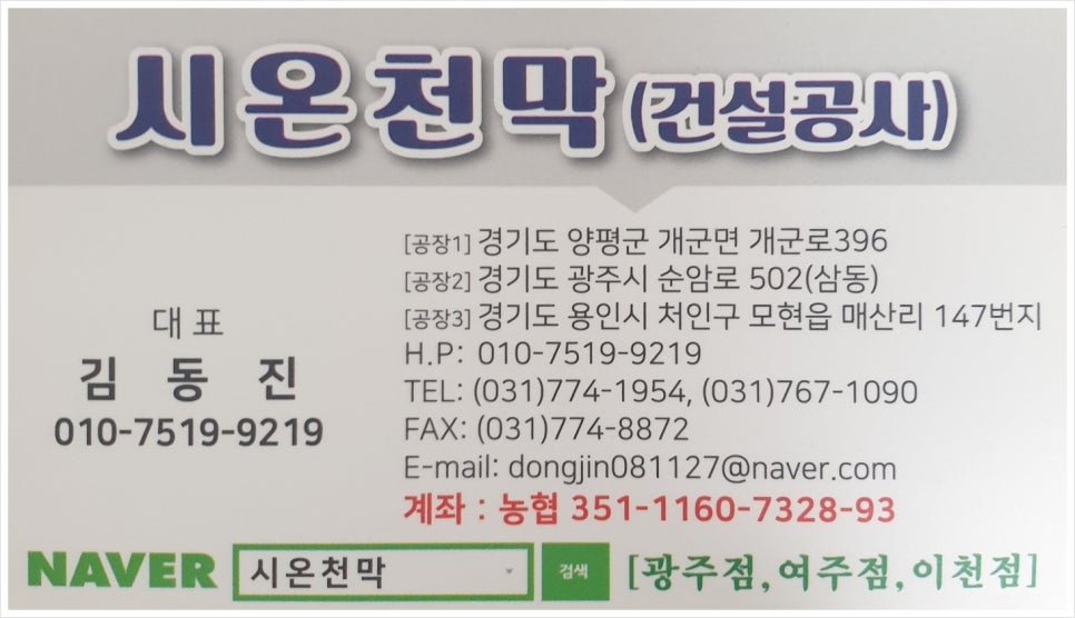 광주천막 이미지