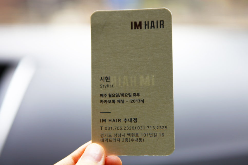 엠헤어 이미지