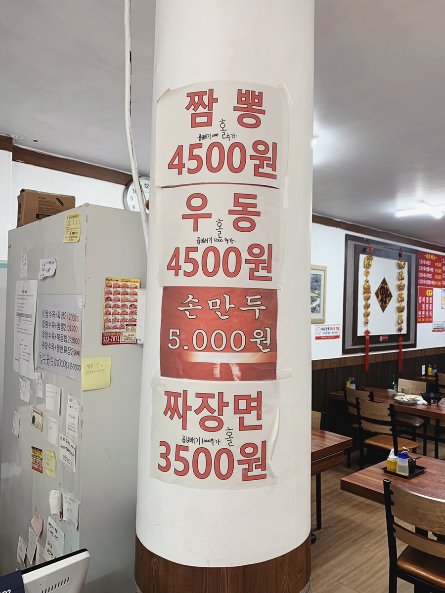 사또반점 이미지