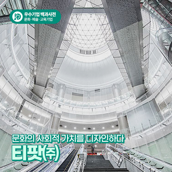 티팟(주) 이미지