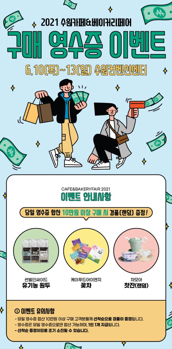 랜덤베이커리 이미지