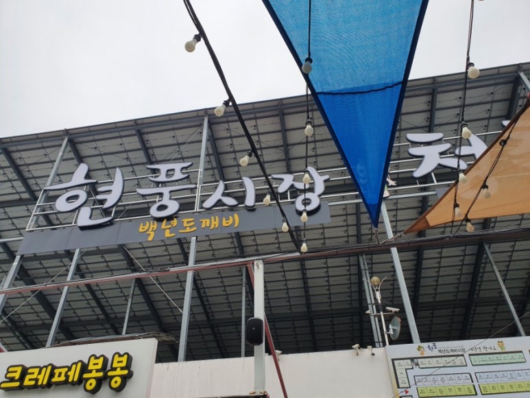 크레페봉봉 이미지