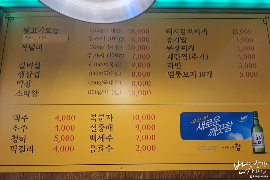 조은뒷고기 이미지