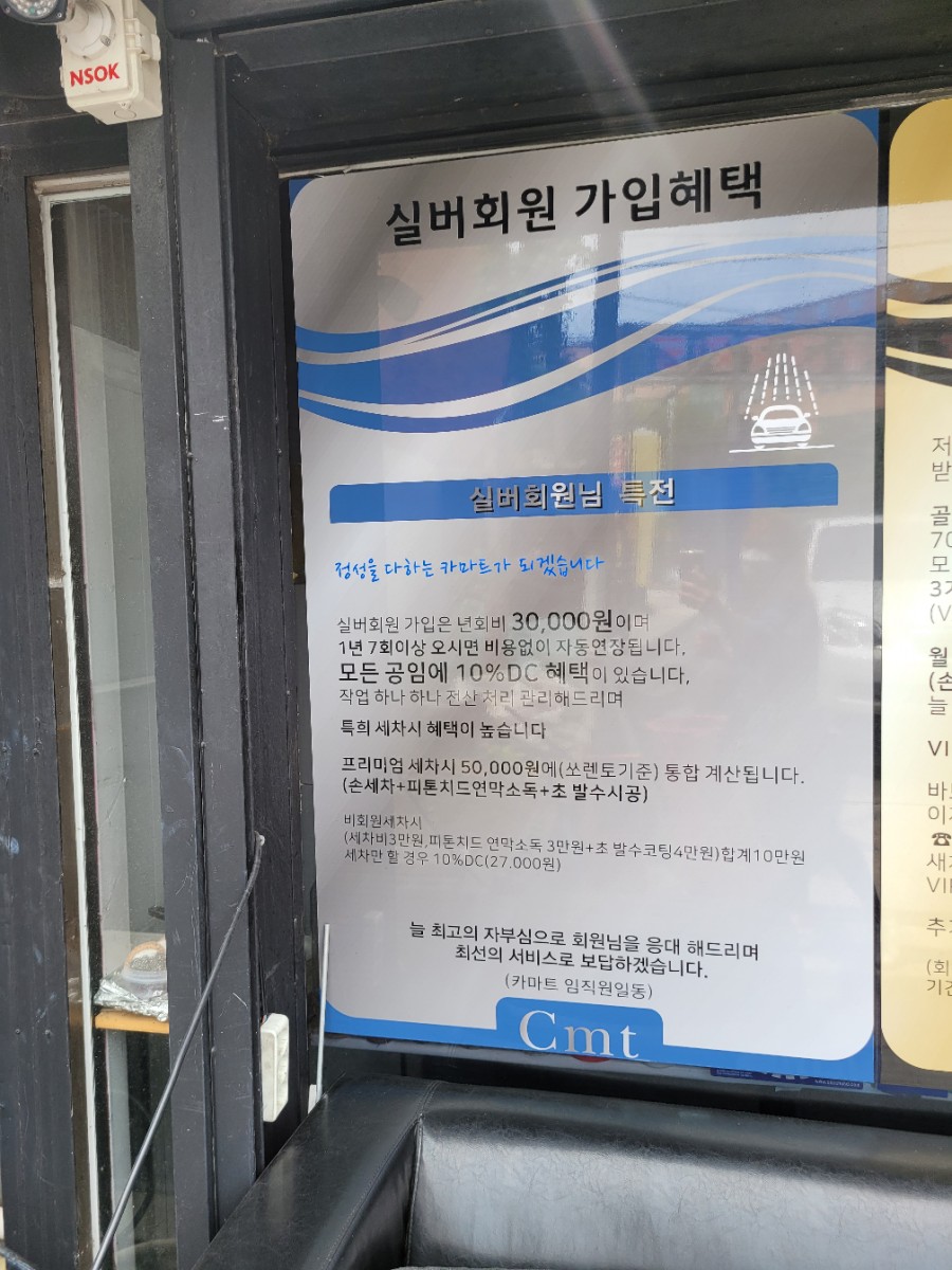 베스트손세차 이미지