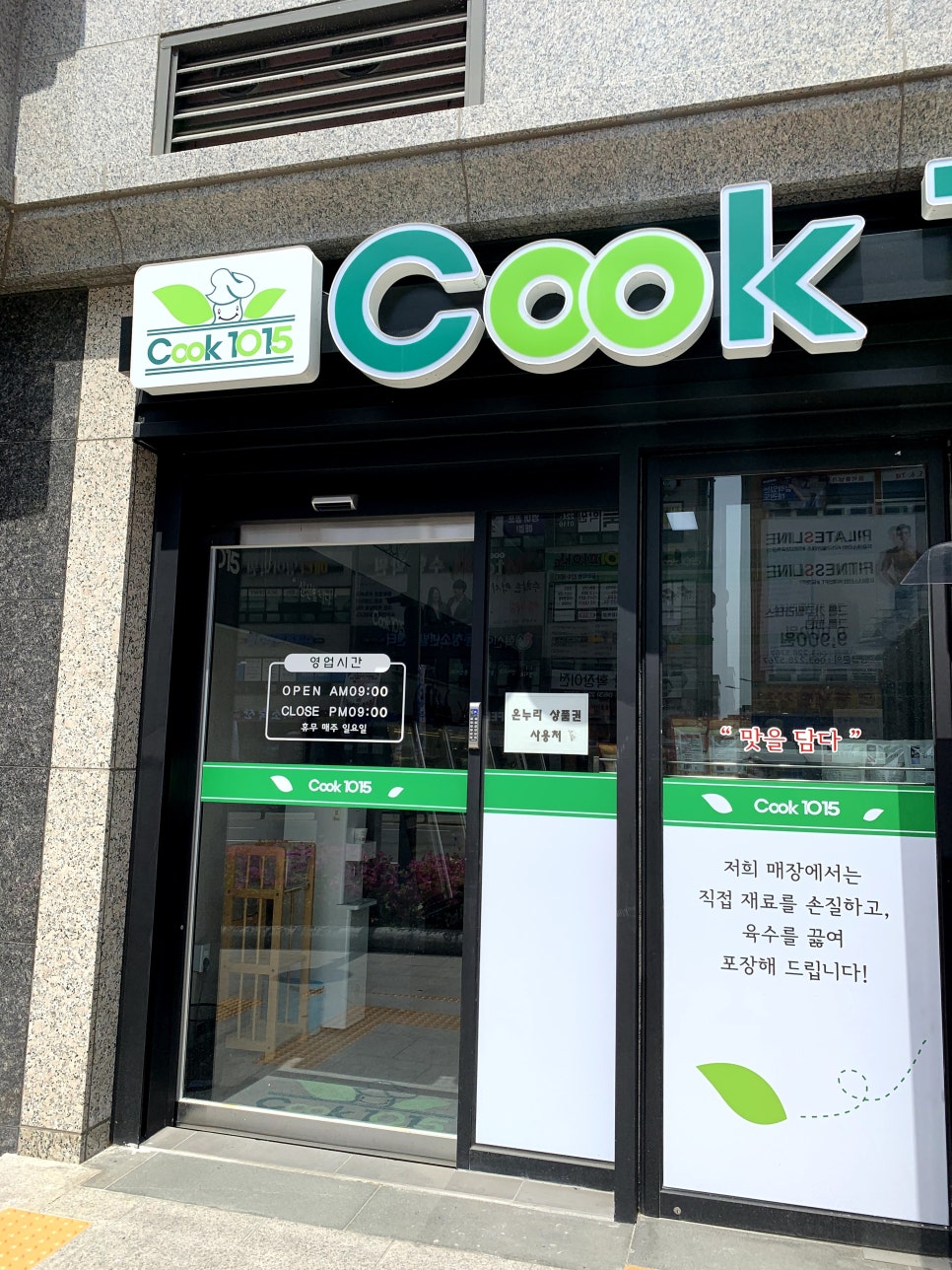 전주반찬 이미지