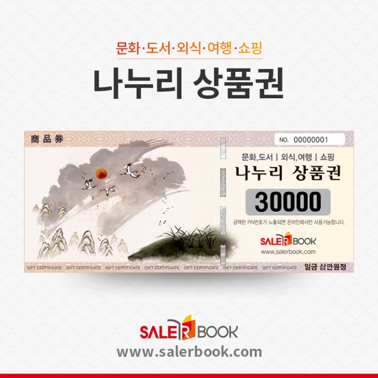 나누리식품 이미지