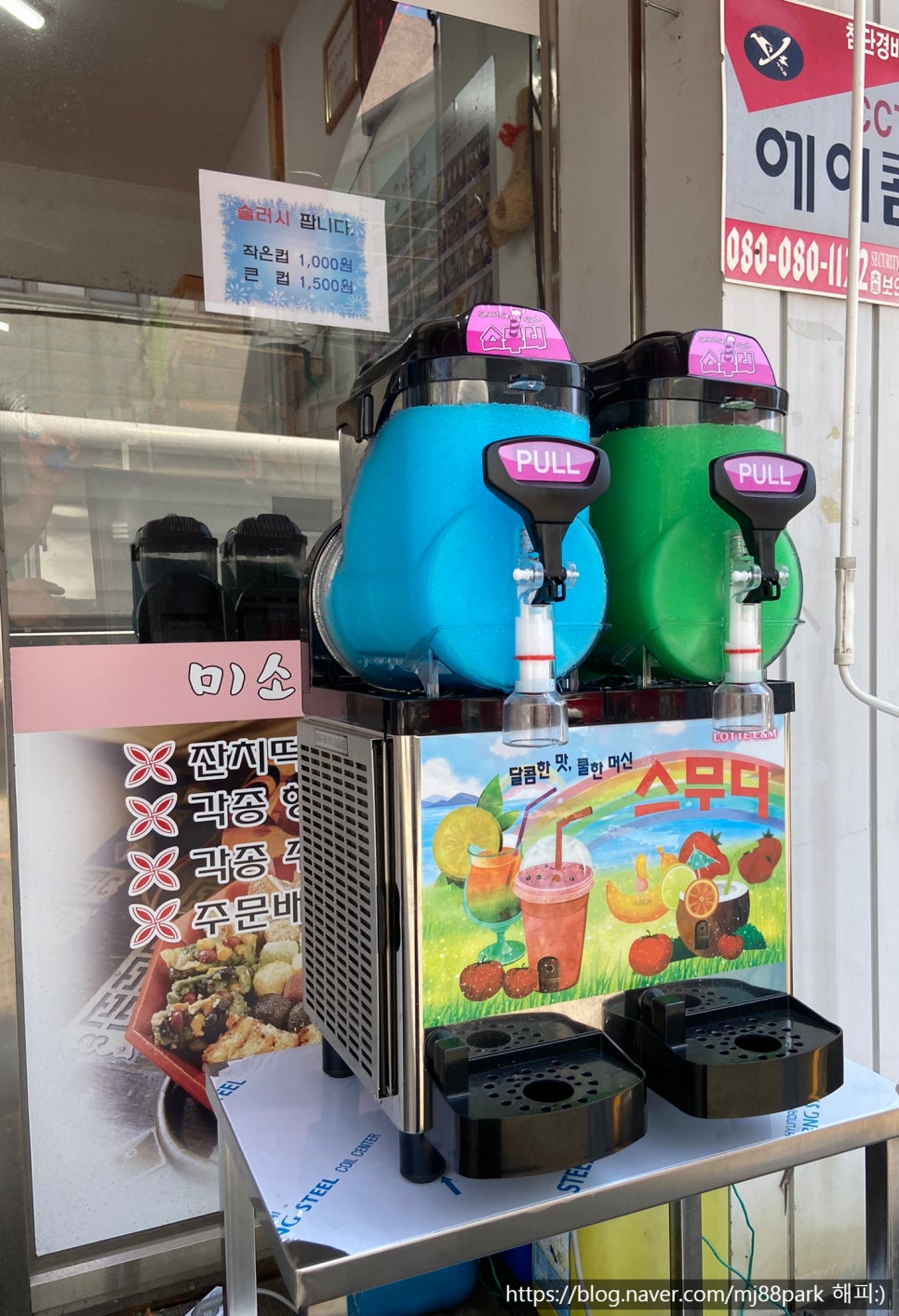 미소떡방 이미지