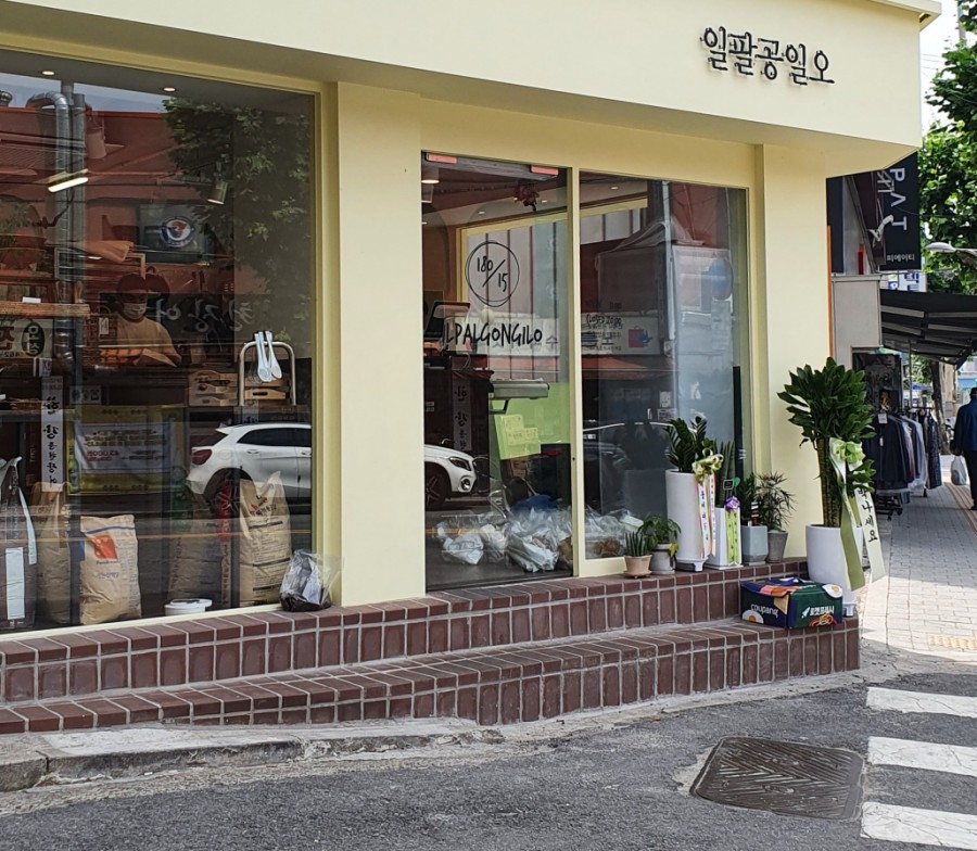 일팔공일오 이미지