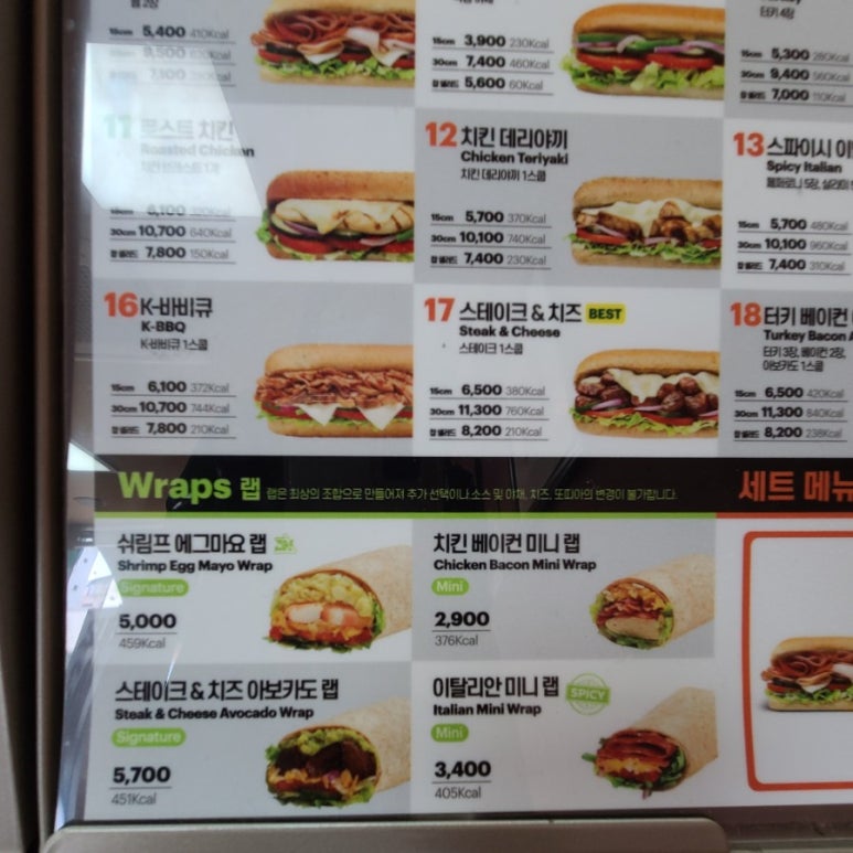화곡역 써브웨이 이미지