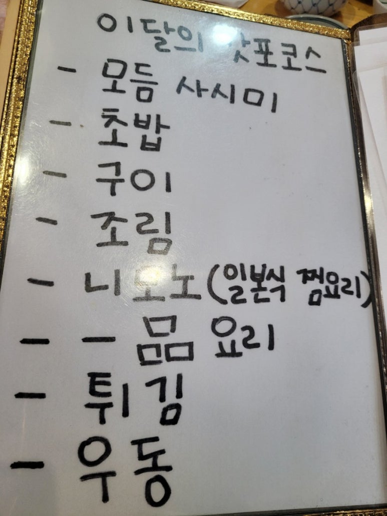 갓포이찌 이미지