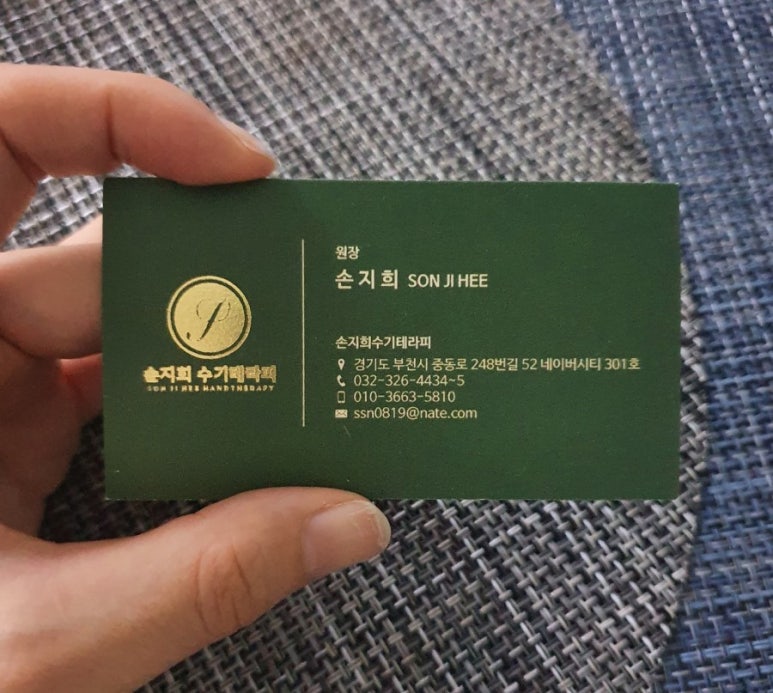 수기테라피 이미지