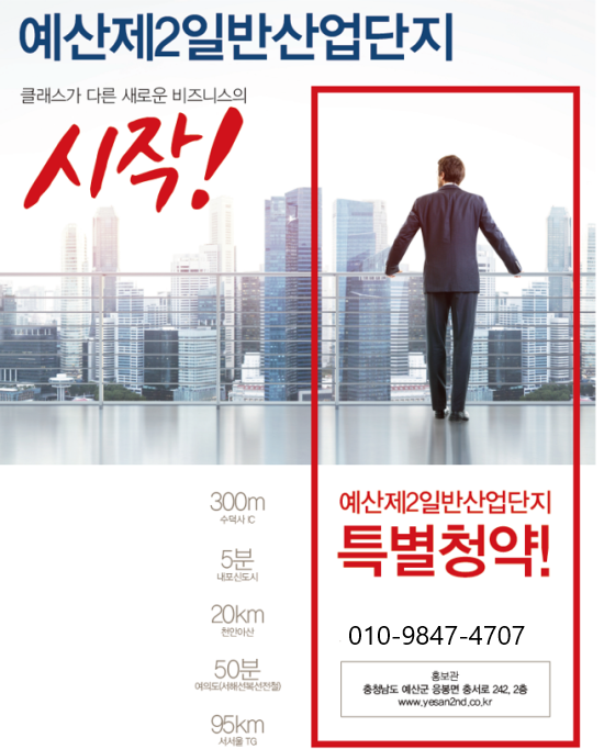 예산IC(대전) 이미지