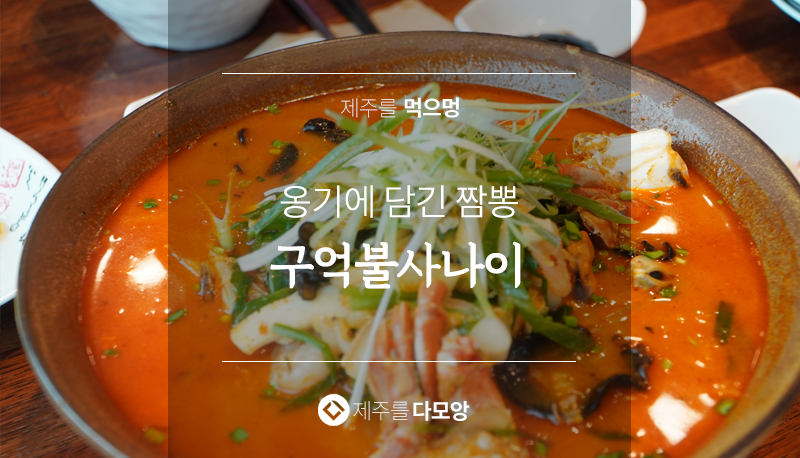 구억불사나이 이미지
