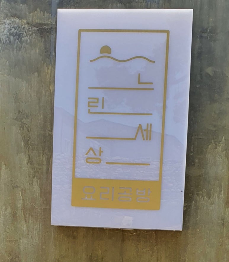 신의터농원 이미지