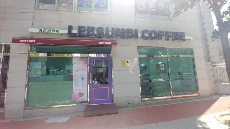 이선비커피 이미지