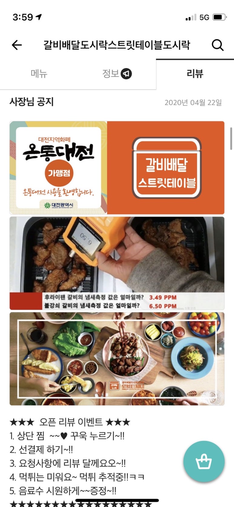 갈비배달도시락스트릿테이블 이미지