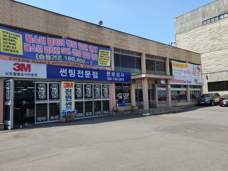 썬팅프라자 이미지
