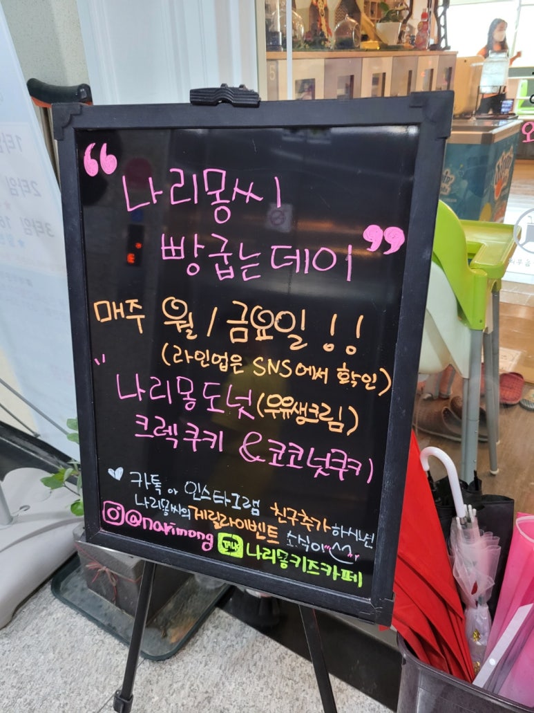 나리몽키즈카페 이미지