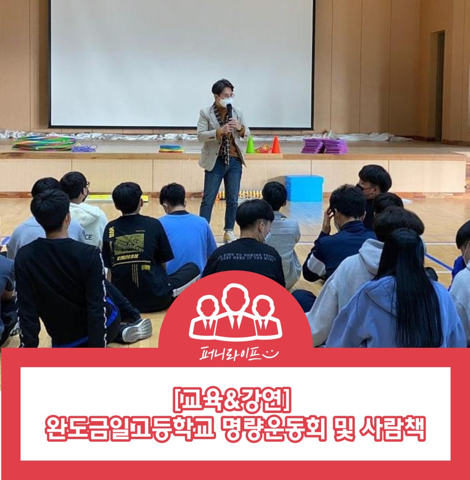 완도금일고등학교 이미지