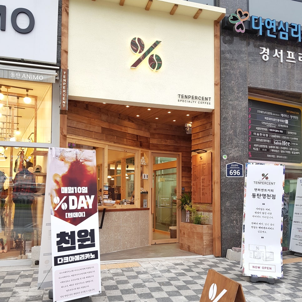 텐퍼센트동탄영천 이미지