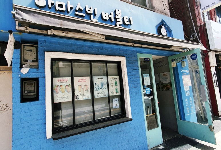 아마스빈 숙대점 이미지