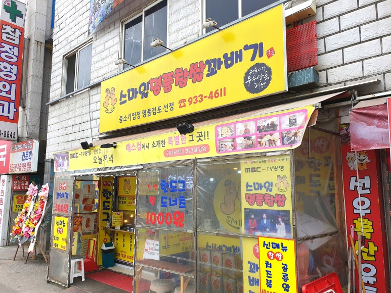 스마일정육점 이미지