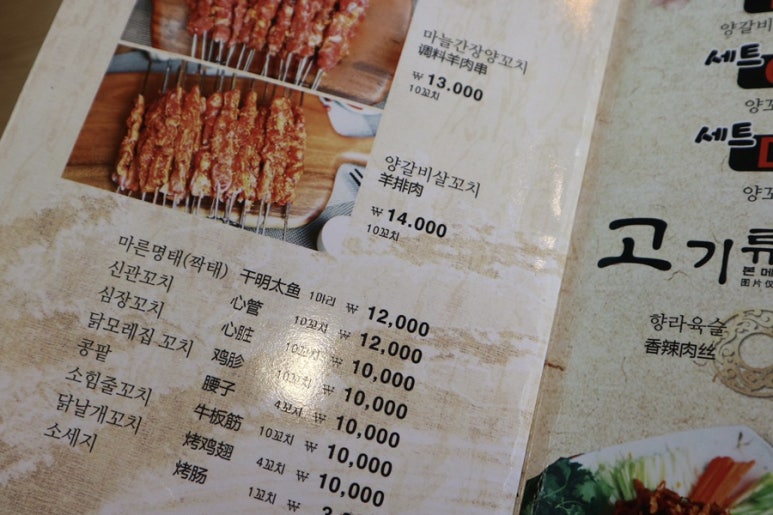 소담양꼬치 이미지