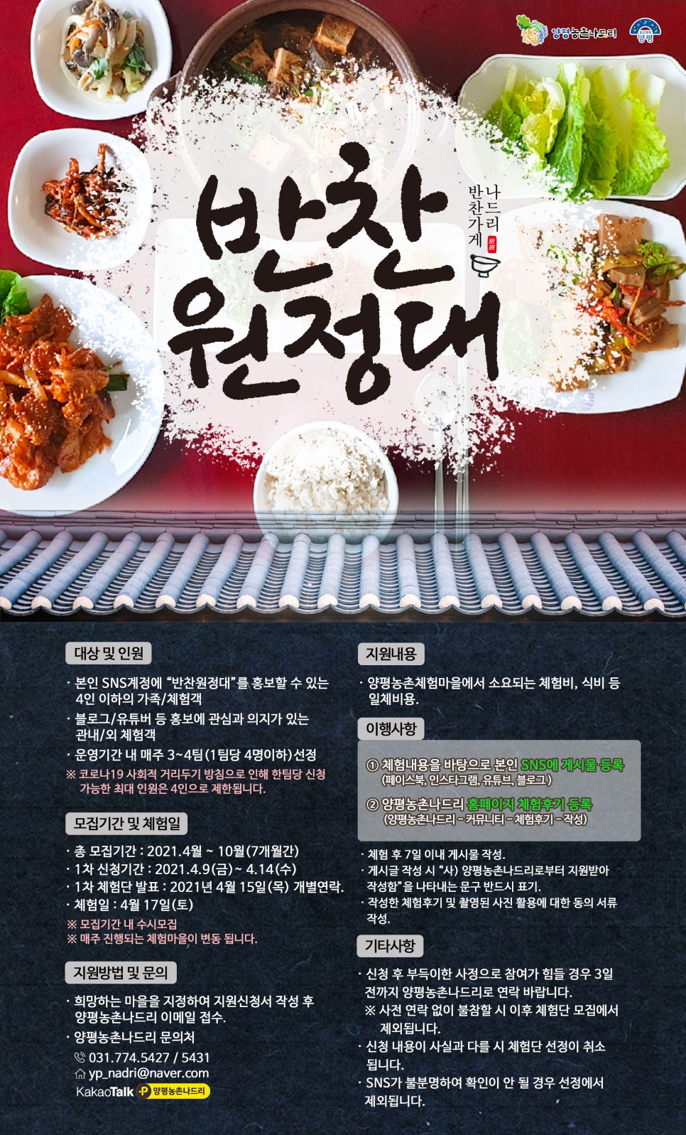 외갓집반찬 이미지