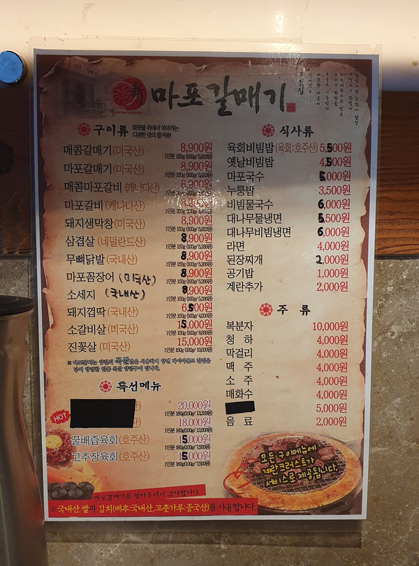 마포갈매기 호수공원점 이미지