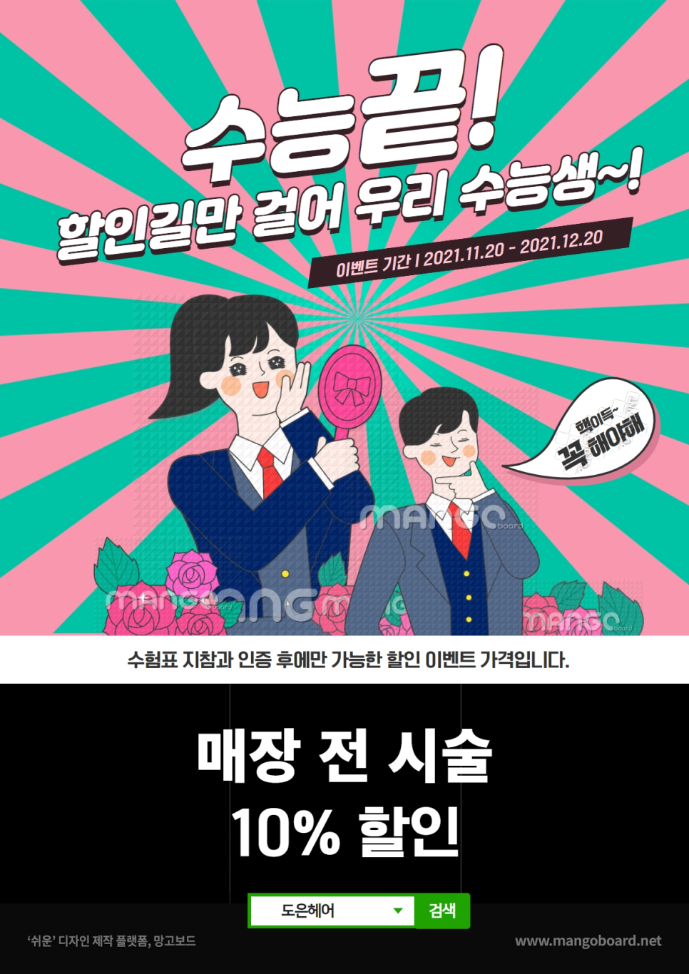 도은헤어 이미지