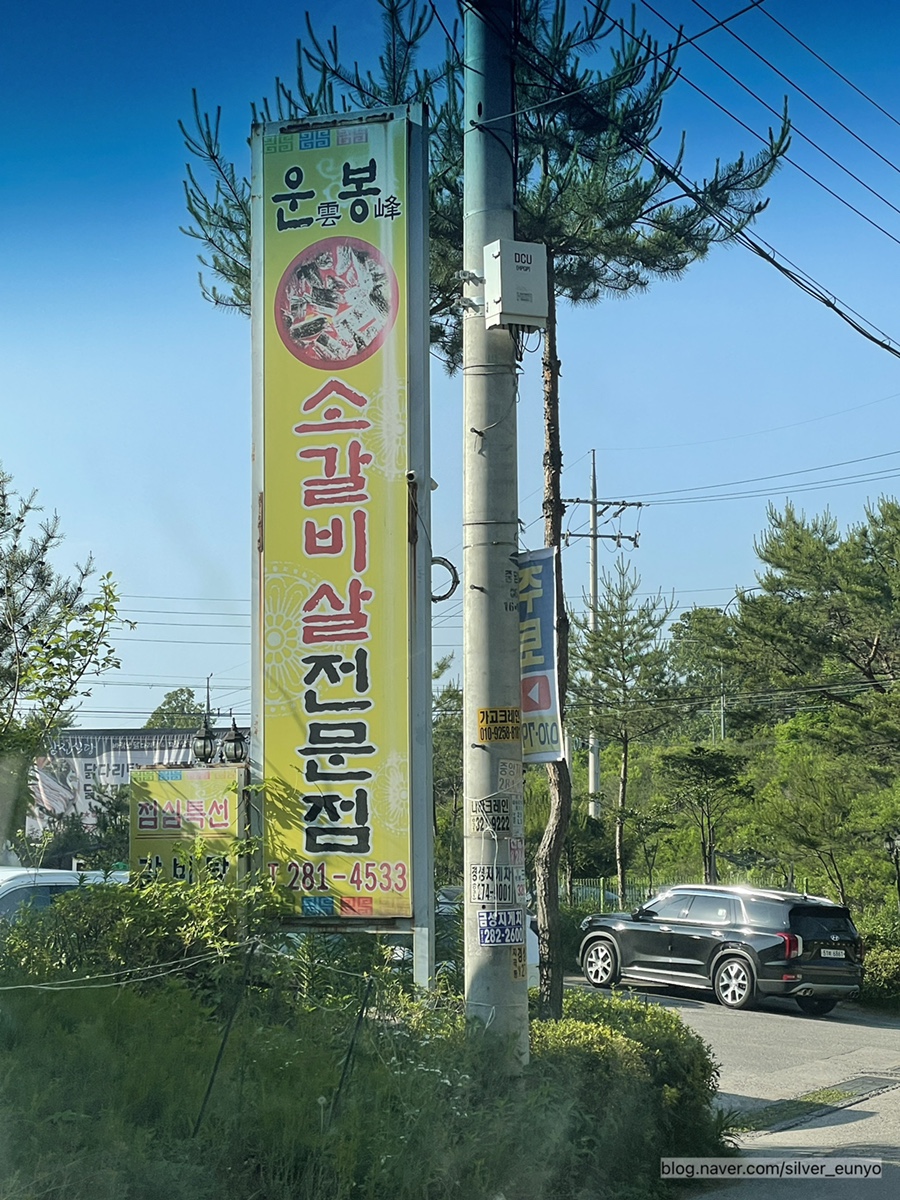 운봉소갈비살 이미지