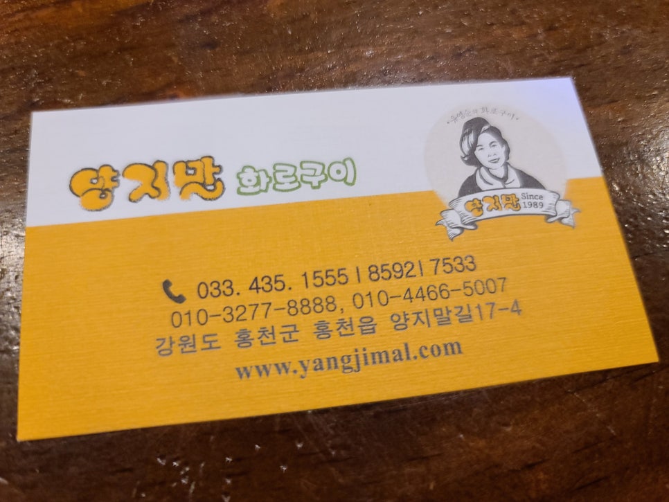 홍천화로숯불구이 이미지