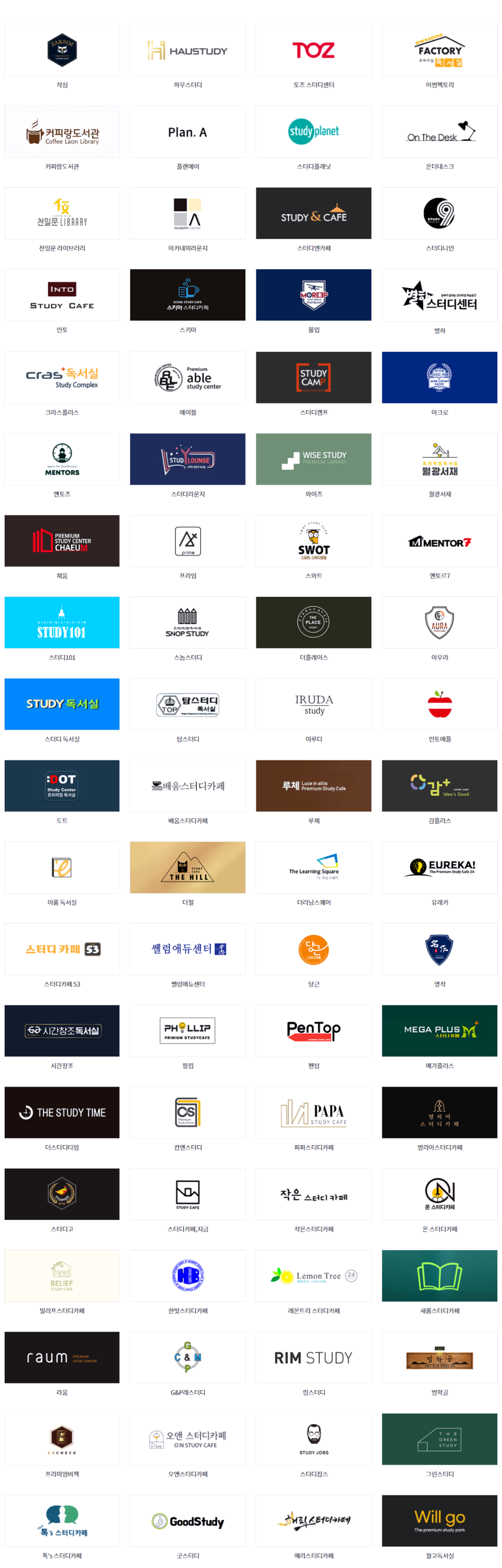 도트스터디카페 이미지