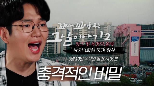 삼풍음식백화점 이미지
