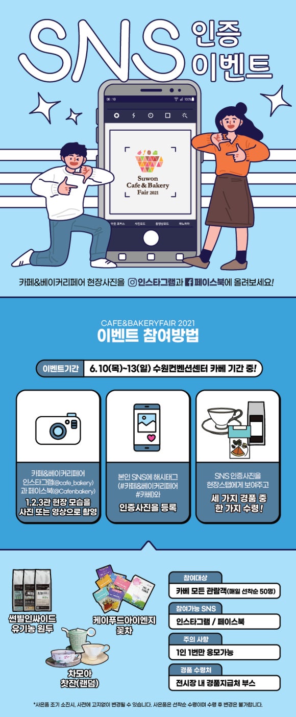 랜덤베이커리 이미지