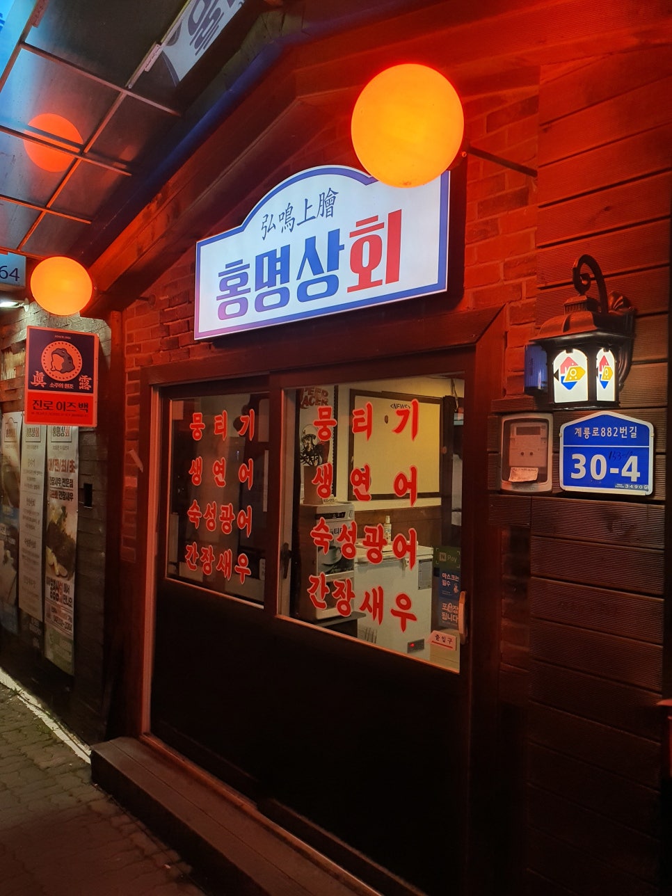 홍명상회 이미지