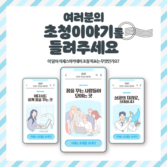 석세스아카데미 이미지