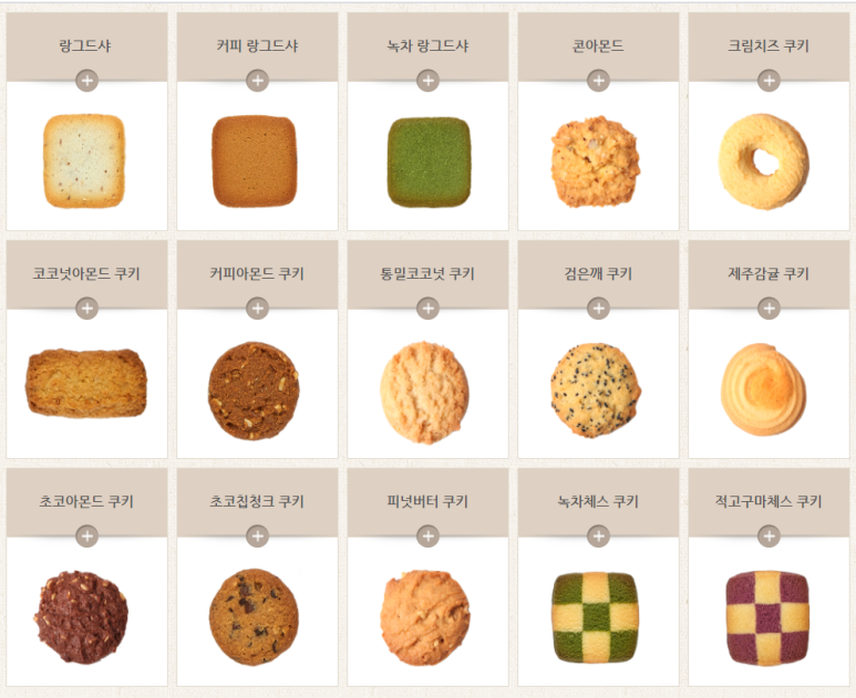 그래인스쿠키 이미지