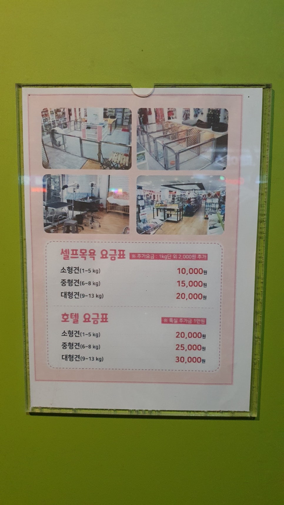 목욕용품점 이미지