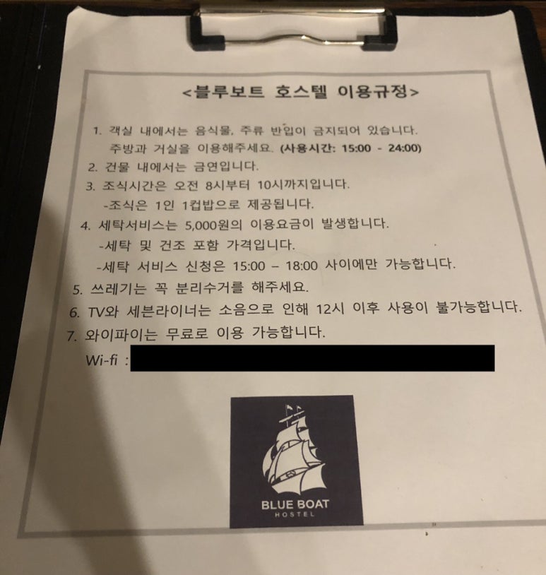 블루보트게스트하우스경주점 이미지